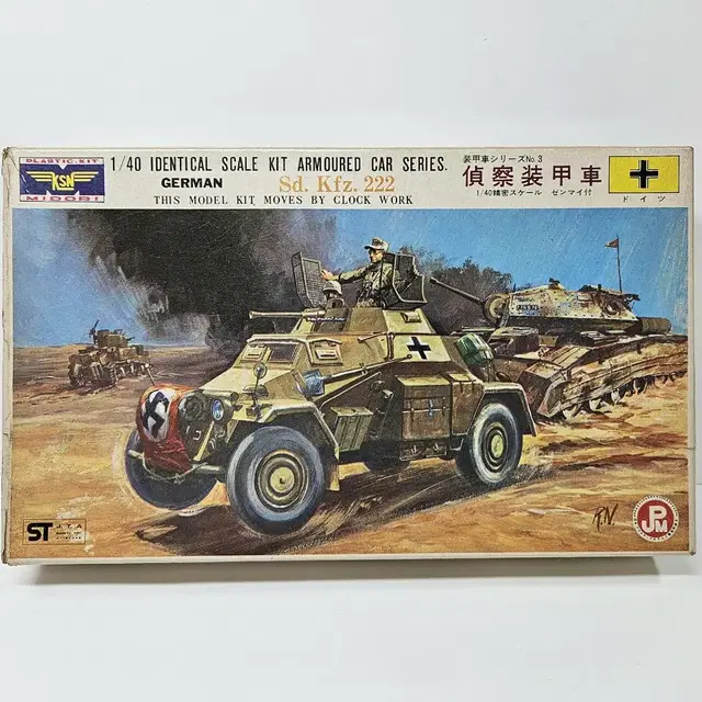 태엽동력 고전프라 [미도리] 1/40 독일 Sd.kfz.222 정찰장갑차