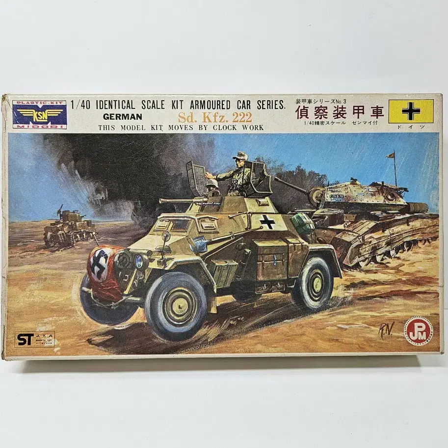 18번, 태엽동력 [미도리] 1/40 독일 Sd.kfz.222 정찰장갑차