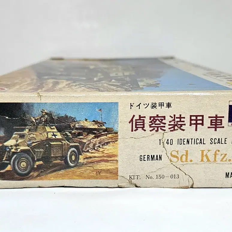 태엽동력 고전프라 [미도리] 1/40 독일 Sd.kfz.222 정찰장갑차