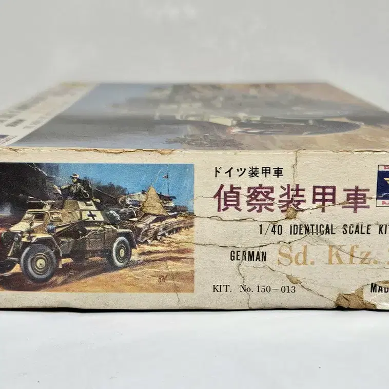 태엽동력 고전프라 [미도리] 1/40 독일 Sd.kfz.222 정찰장갑차