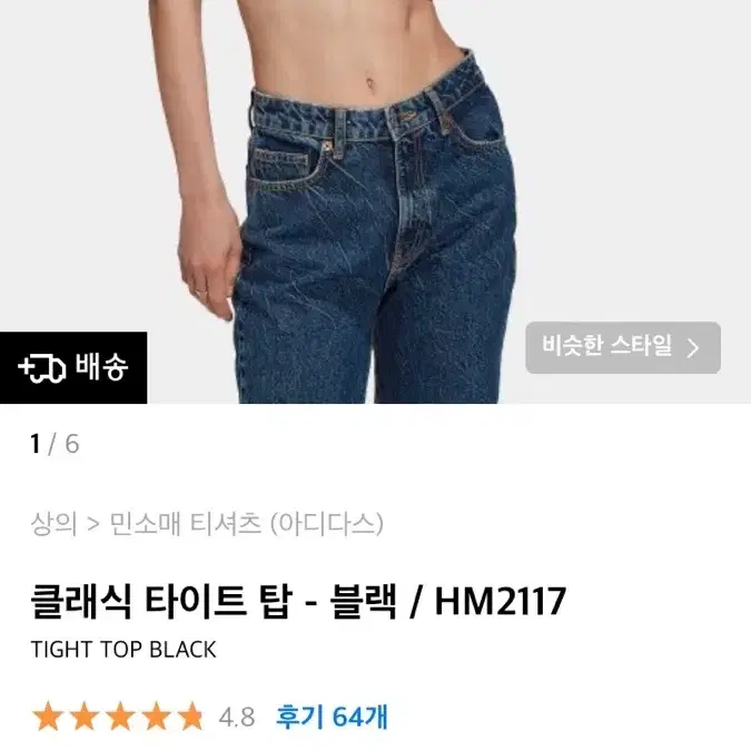 (정품)아디다스 탱크탑