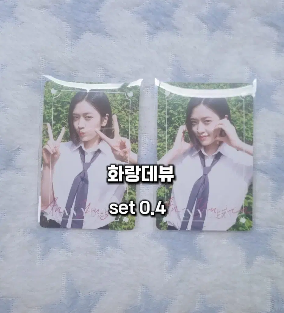 ive ahn yujin dikon set wts