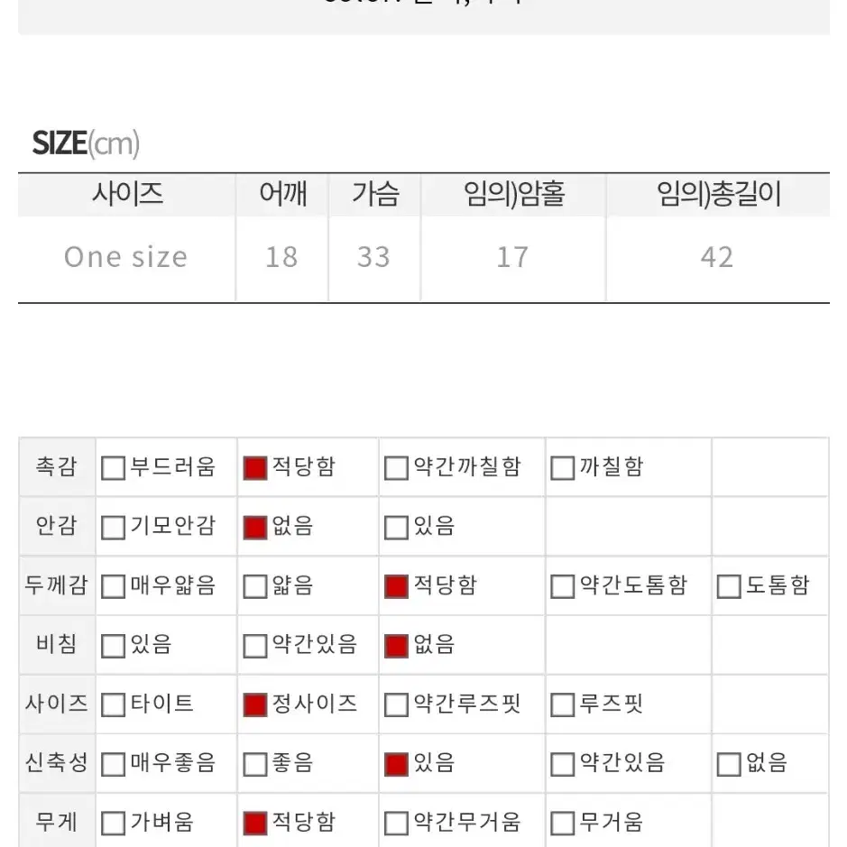 히프나틱 레이스 나시 코르셋나시 크롭나시 화이트나시 여름코디 봄코디