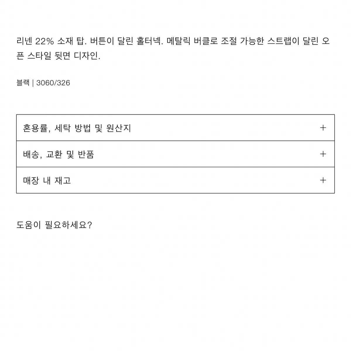 자라 버클 홀터넥 탑 S