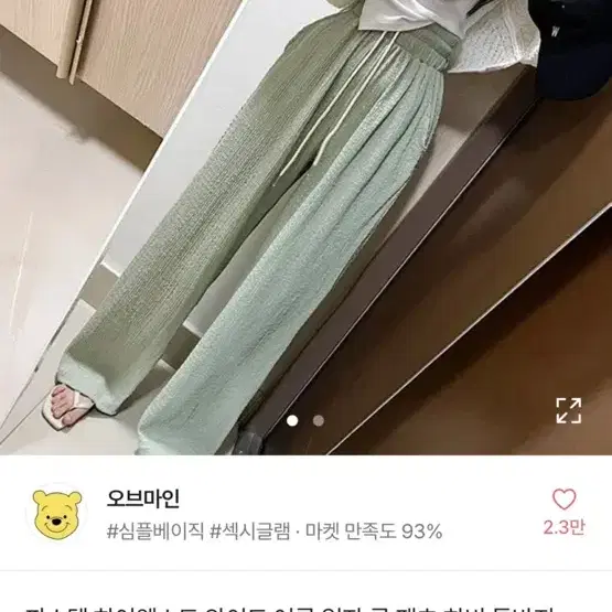 오브마인 하이웨스트 와이드 롱팬츠(휴가룩, 트레이닝)