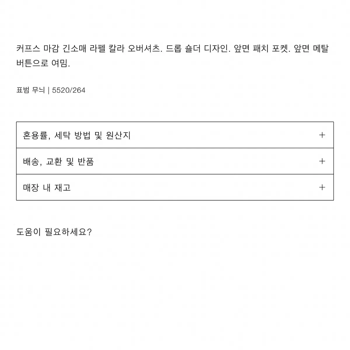 자라 애니멀 프린트 TRF 데님 오버셔츠 호피 레오파드