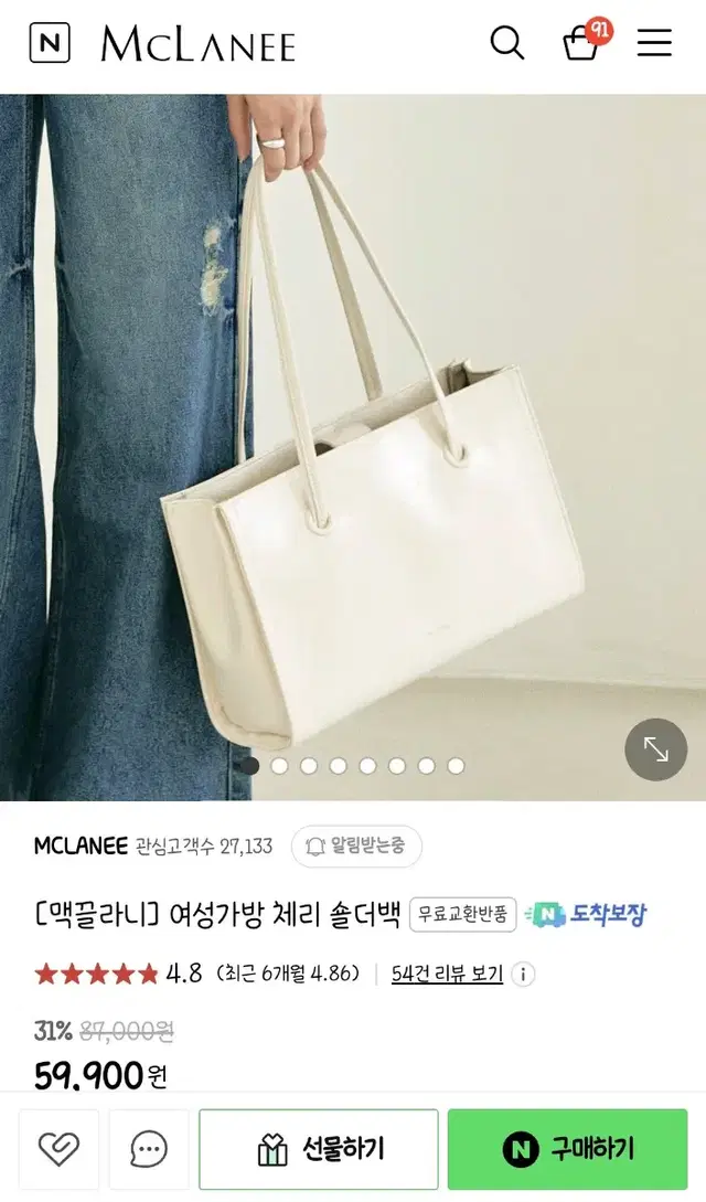 맥끌라니 체리 숄더백 가방 아이보리