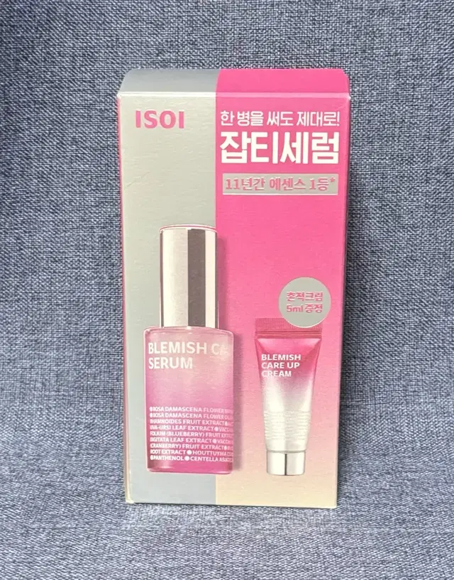 아이소이 잡티세럼 20ml