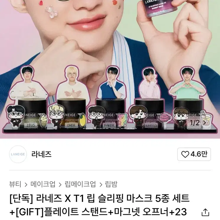 라네즈 티원 t1 분철 오너 가능