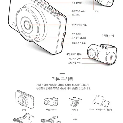 파인뷰 GX5 블랙박스 (32GB, GPS포함)