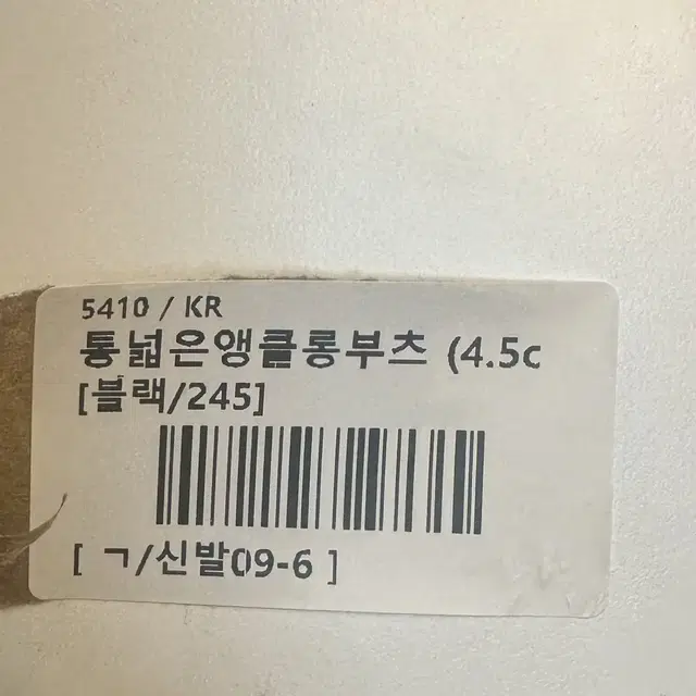 통넓은 롱부츠