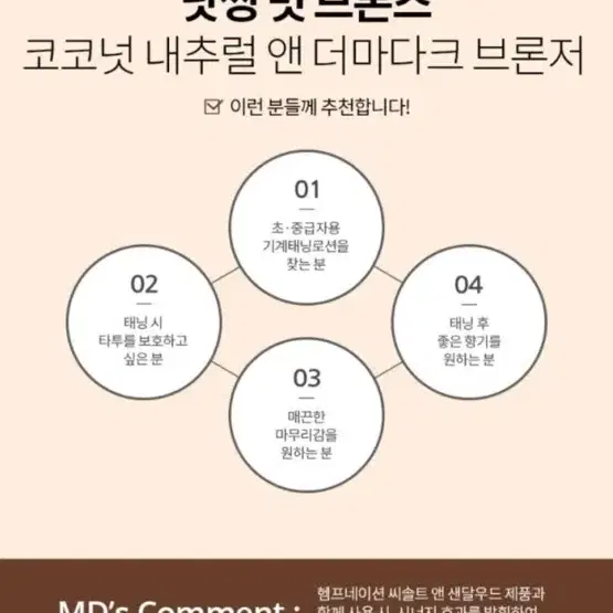 [새상품] 오스트레일리안 골드 낫씽 벗 브론즈 코코넛 태닝로션