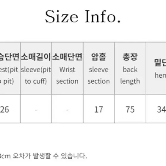 에이블리 스트랩 골지 트임 레이어드 끈나시 화이트