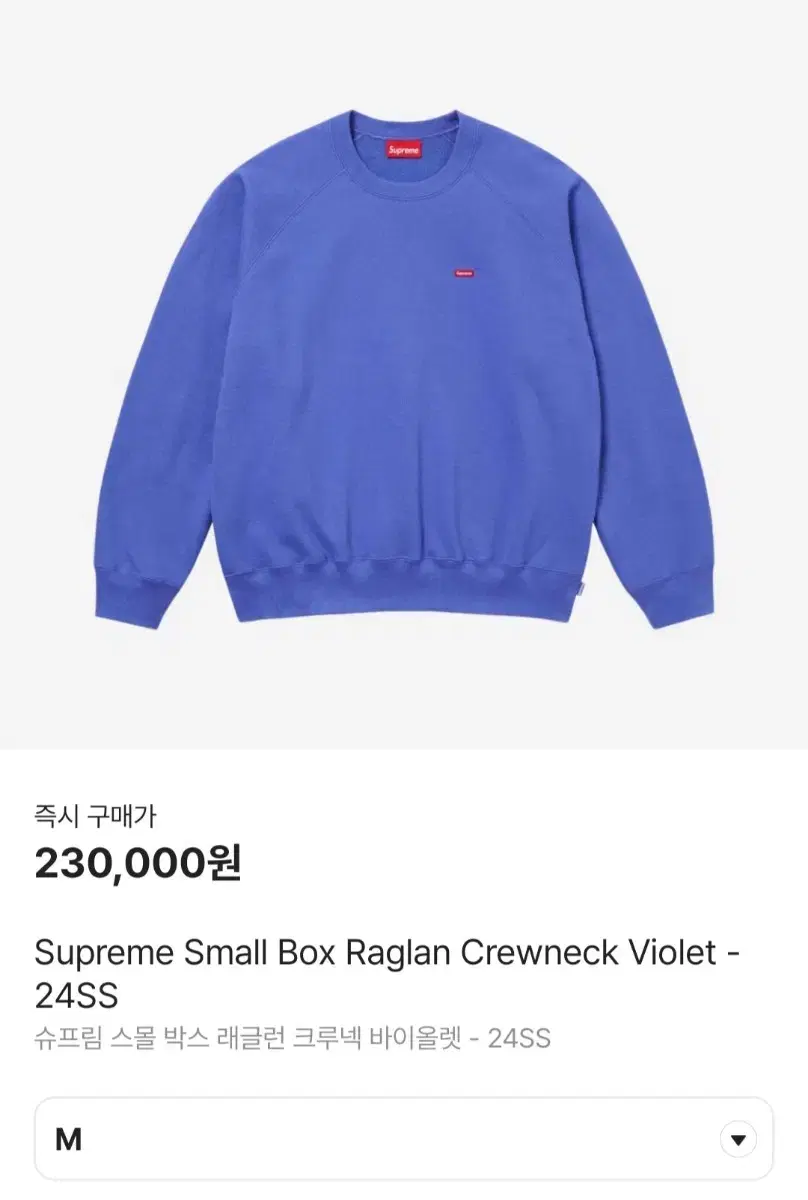 24ss) Supreme Small Box Crew Neck Sweater Violet Size M