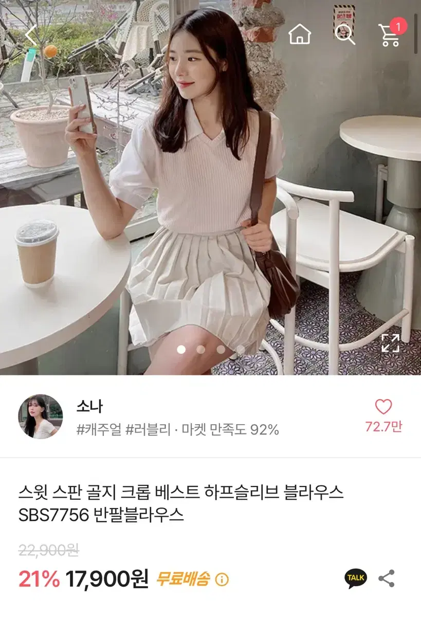 에이블리 반팔 교신