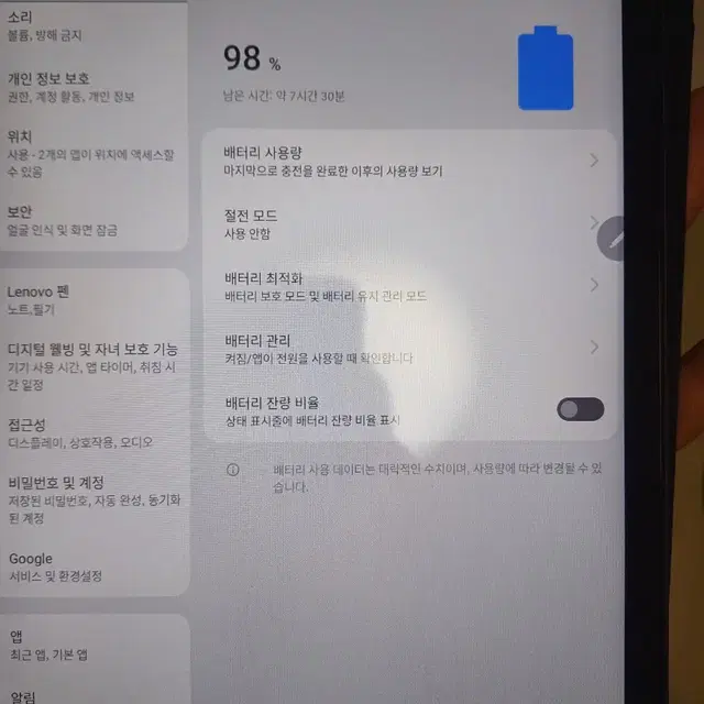 <판매중!급처분!!>레노버 샤오신패드 2022 TB128FU 10.6인치