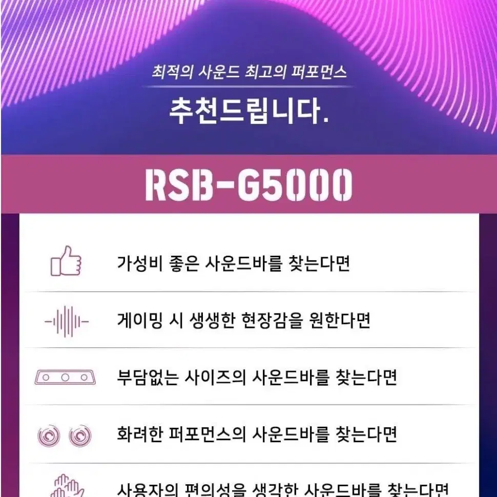 로이체 2채널 멀티미디어 RGB 레인보우 LED 게이밍 사운드바 스피커