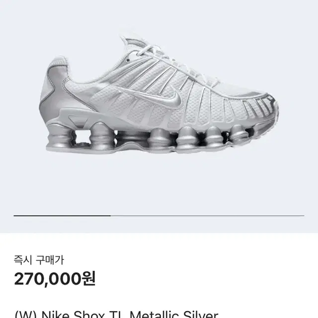 (W) Nike Shox TL Metallic Silver 샥스 실버