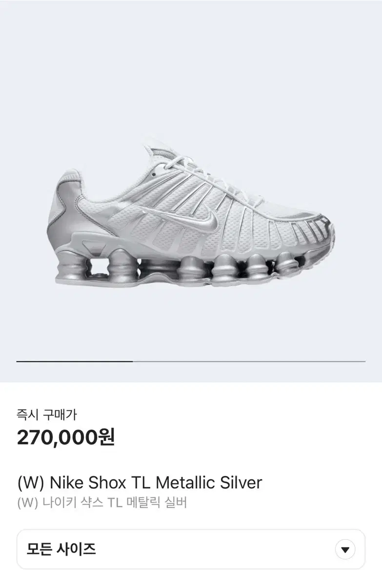 (W) Nike Shox TL Metallic Silver 샥스 실버