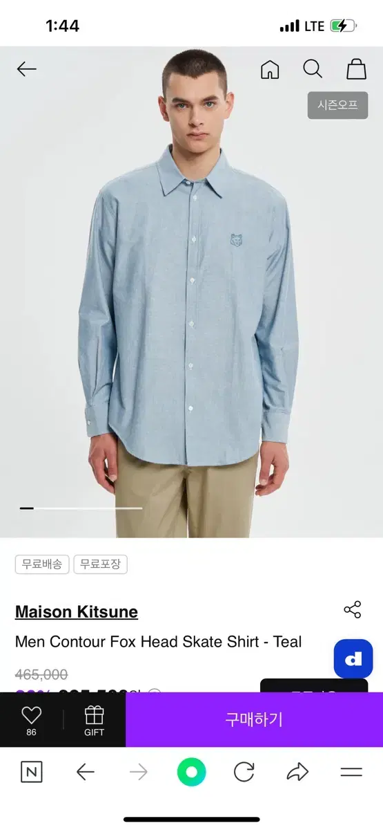 Maison Kitsune Men's Shirt XS