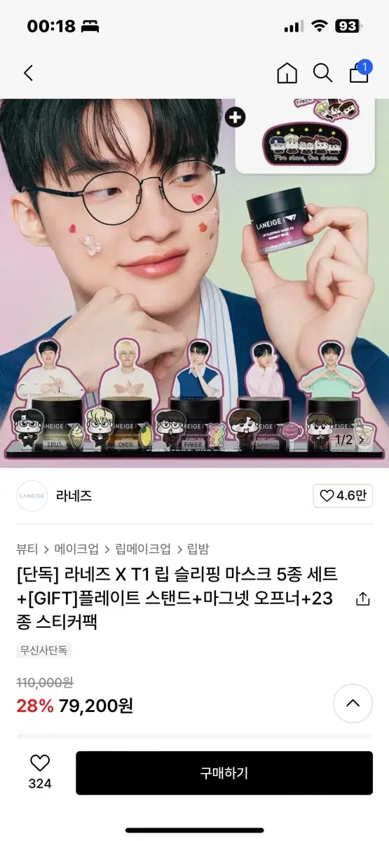 T1 티원X라네즈 무신사 세트팩 오너선수 분철