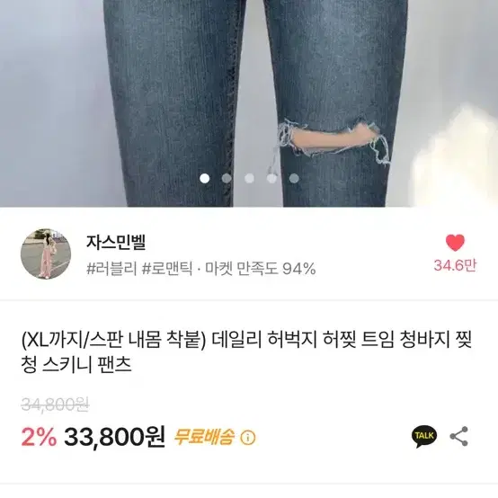 에이블리 청바지