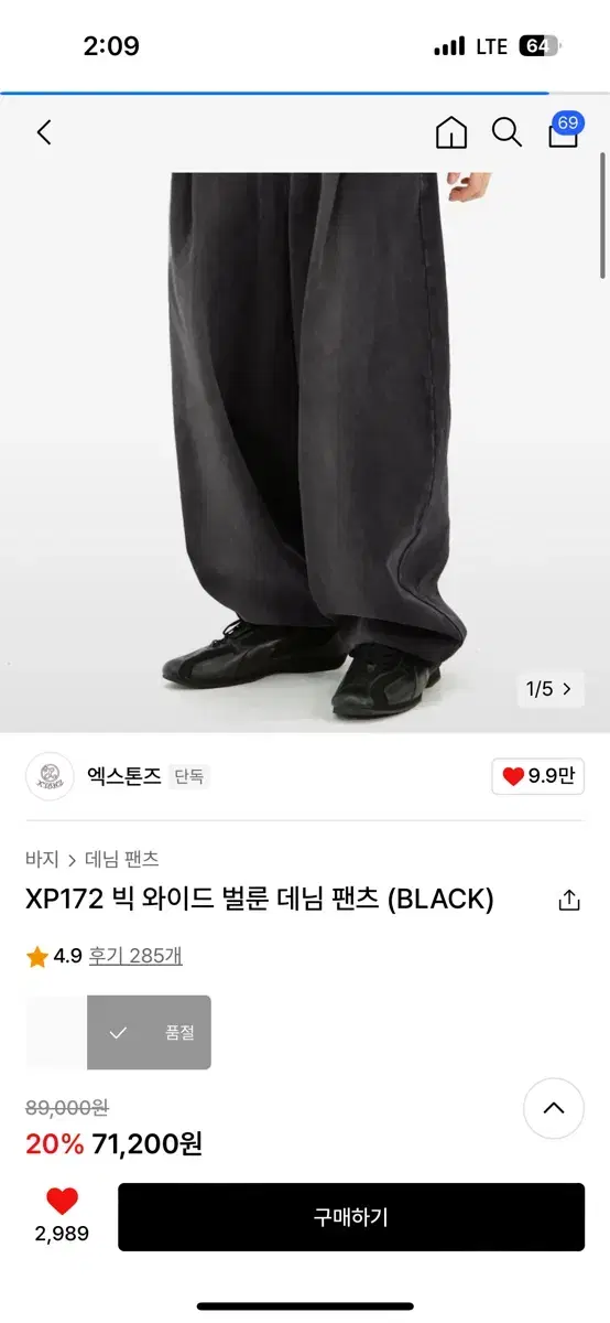 엑스톤즈 빅 와이드 벌룬 데님 팬츠 블랙