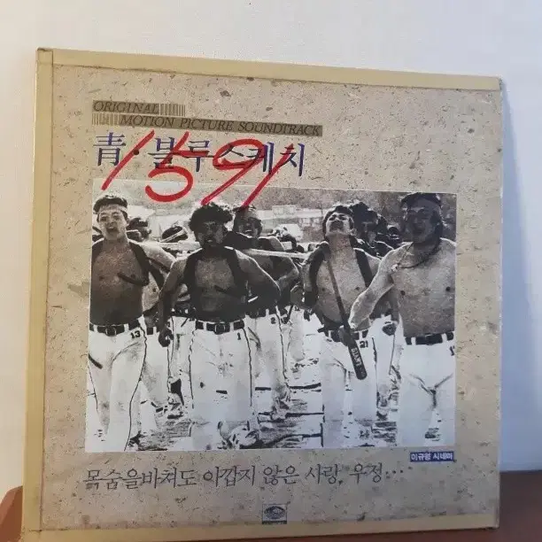 OST 영화음악 청블루스케치 7080가요lp 정서용 이광조 김승덕 바이닐