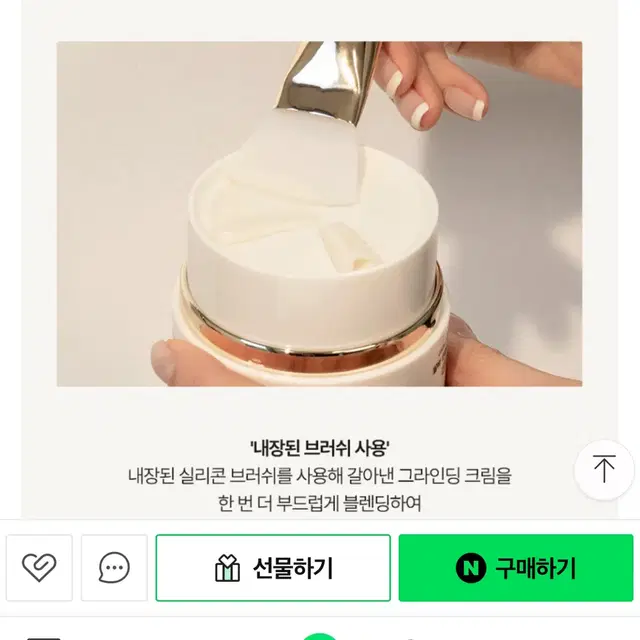 미개봉) 달바 보르피린 그라인딩 크림 세멘잘 리프팅