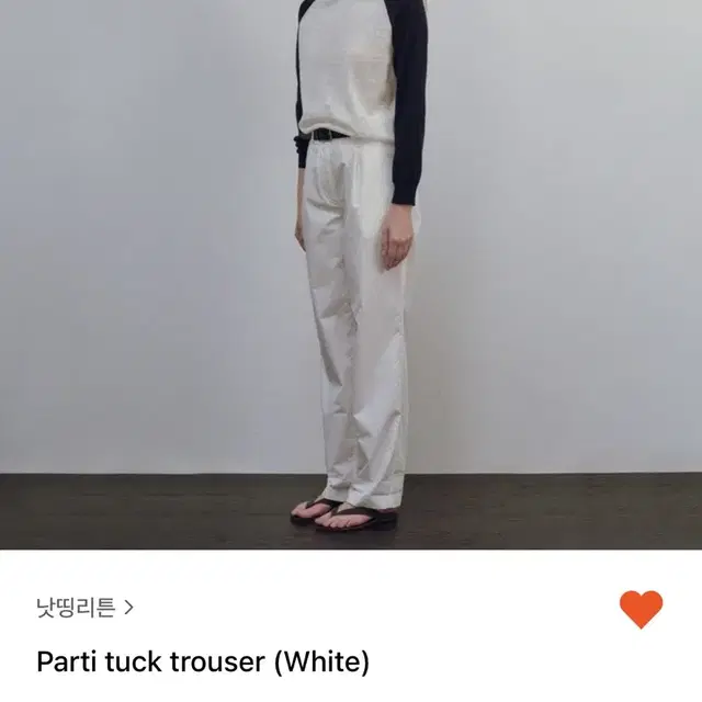 낫띵리튼 parti tuck trouser 트라우저 팬츠 s 새상품