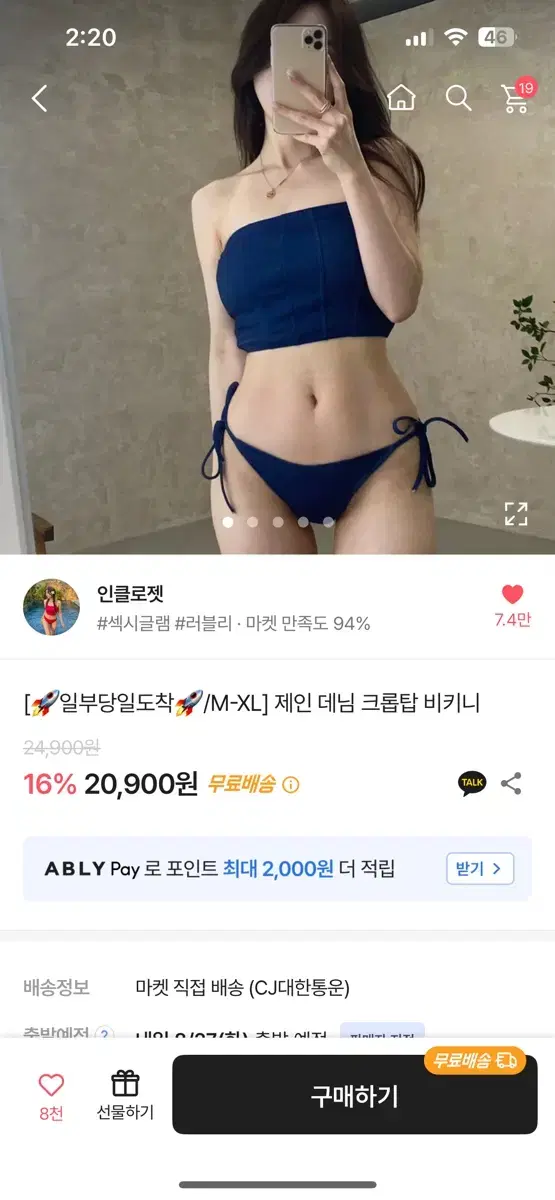 에이블리 비키니