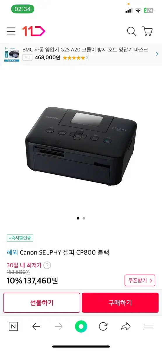 Canon SELPHY 셀피 CP800 블랙 포토프린터