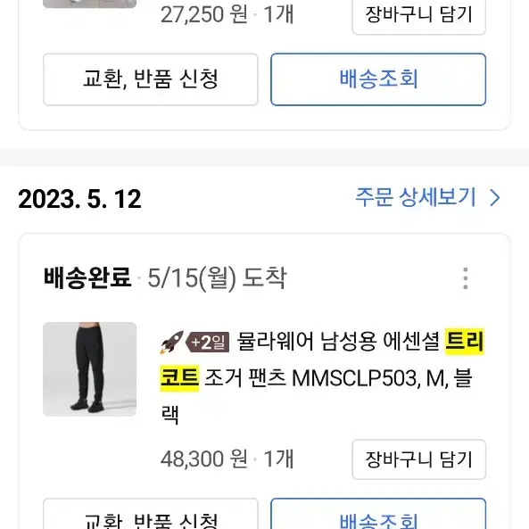 뮬라웨어 트리코트 조거팬츠