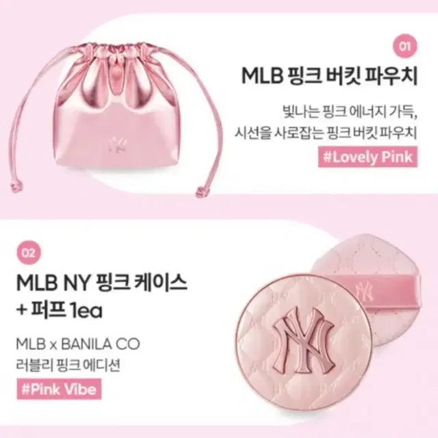 바닐라코 MLB 콜라보 쿠션 1세대 2세대 판매