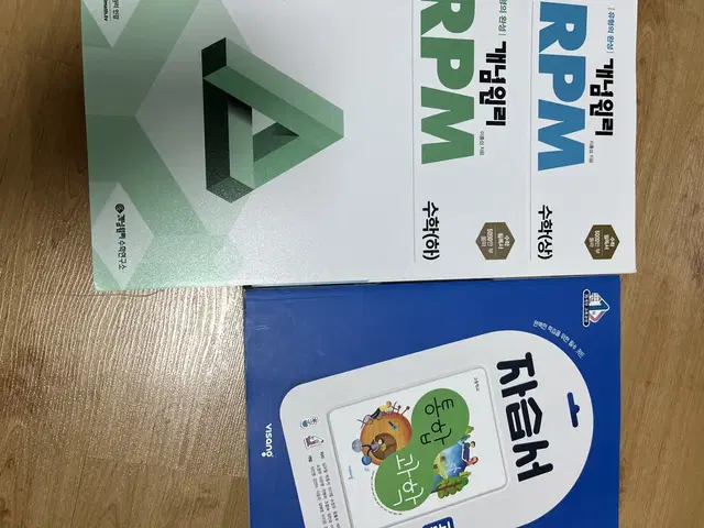 개념원리 RPM, 통합과학 자습서