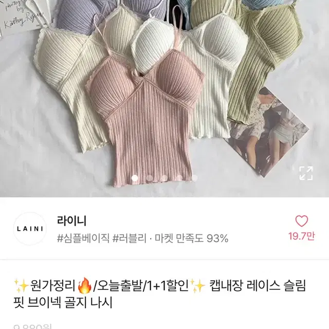 캡내장 레이스 브이넥 골지 나시