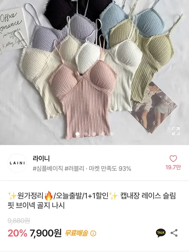 캡내장 레이스 브이넥 골지 나시