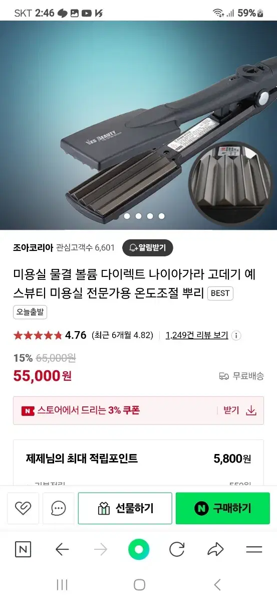 에쓰 뷰티 다이렉트 매직기