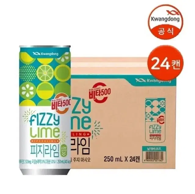 광동 비타500 피지라임 250ml 24캔 스파클링 탄산음료