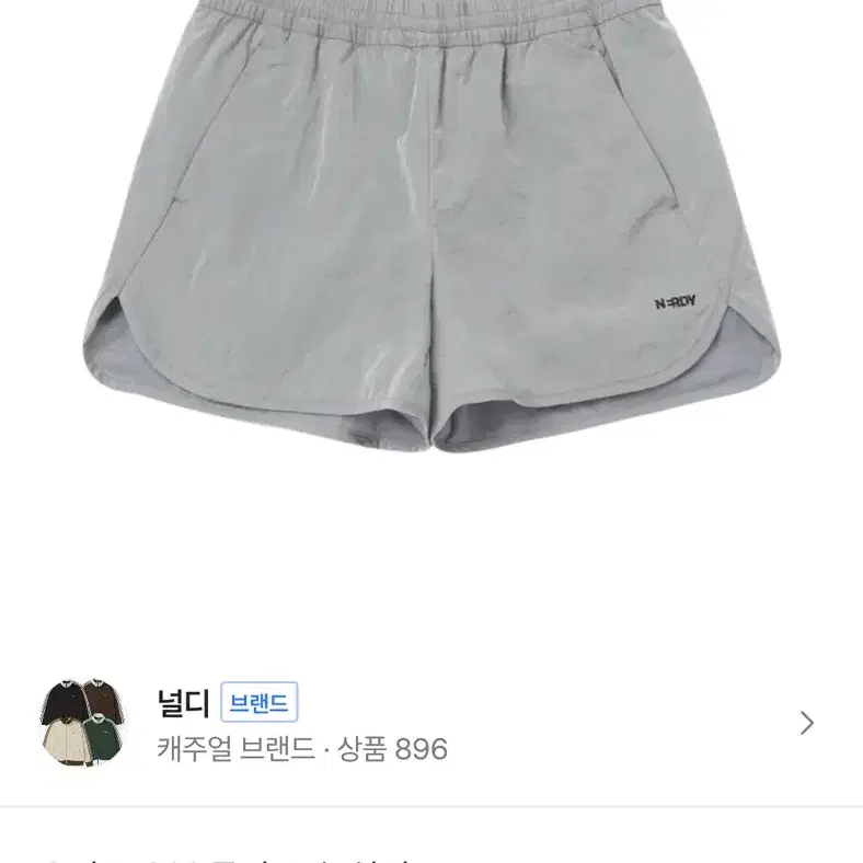 <급전> 널디 우븐 돌핀 쇼츠 실버 반바지