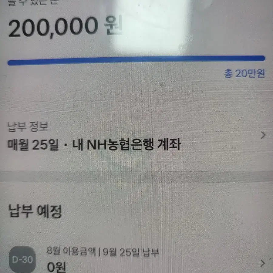 토스후불팝니다