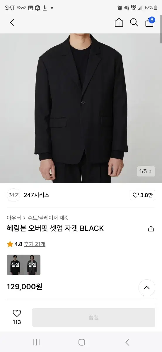 247시리즈 오버핏 셋업 블랙