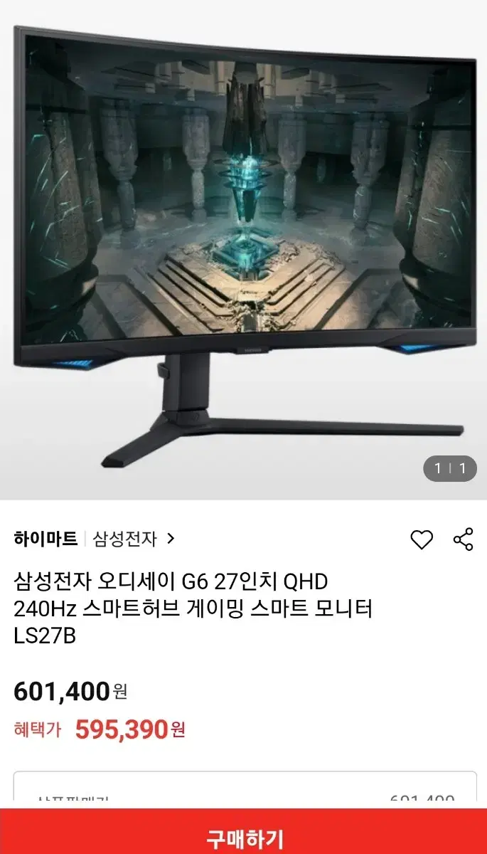 삼성전자 오디세이 G6 240hz 27인치 모니터 판매