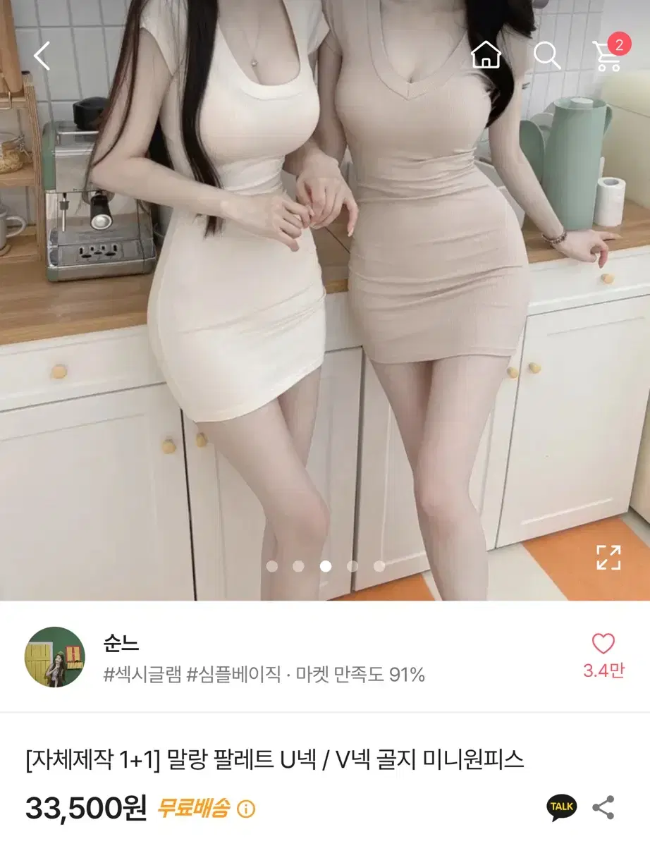 에이블리 브이넥 미니 골지 원피스