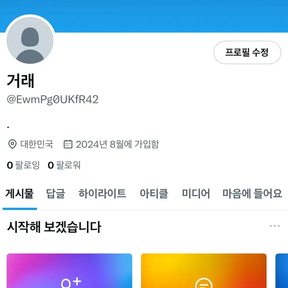 얼굴만으론 좋아할 수 없어요 발렌타인데이 아크릴 스탠드 학생증