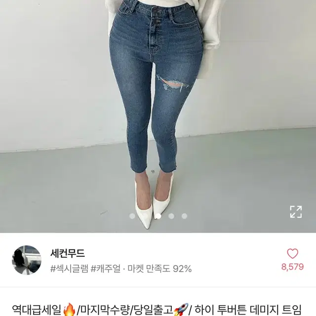 에이블리 하이웨스트 찢청 청바지