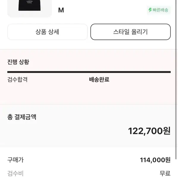 스투시 월드투어 티 2023 블랙 m