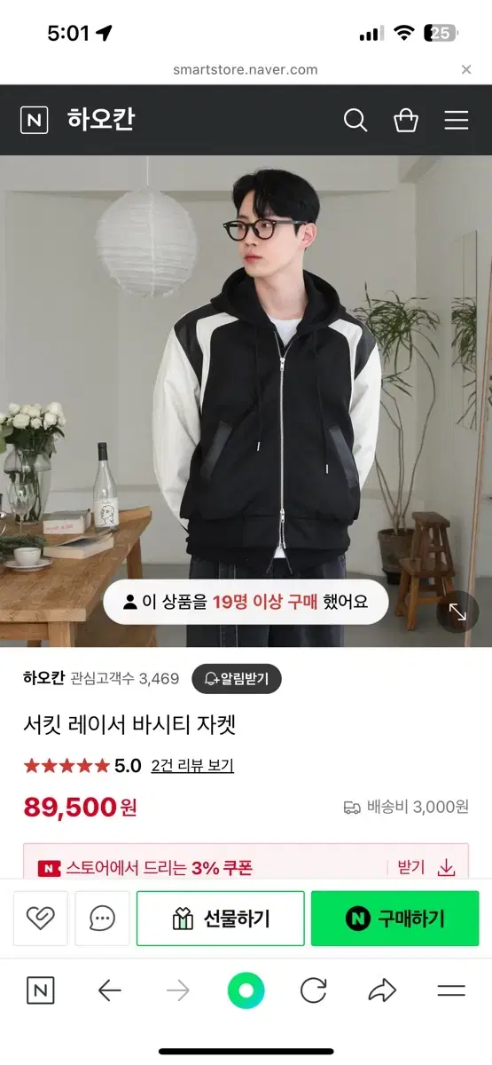 서킷 레이서 바시티 자켓