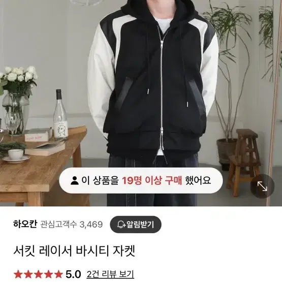 하오칸 서킷 레이서 바시티 자켓