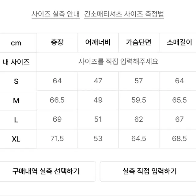 디스이즈네버뎃 맨투맨 L